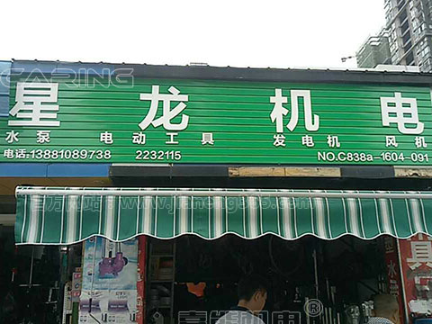 星龍機(jī)電：經(jīng)營(yíng)水泵多年，嘉能小型清水泵更穩(wěn)定！